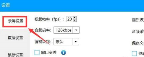 EV录屏如何更改录屏视频文件？EV录屏更改录屏视频文件的方法