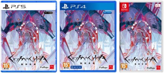 动作RPG《CRYMACHINA 恸哭奇机》繁体中文版公开预售相关信息
