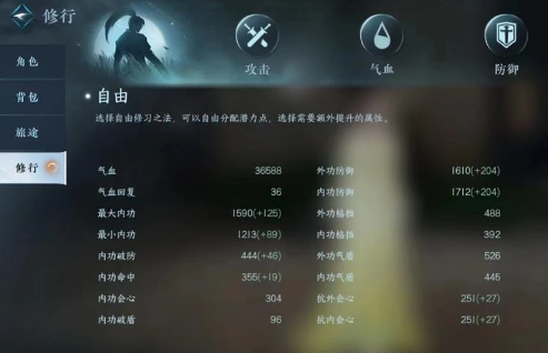 《逆水寒手游》修为怎么提升 修为提升方法详解