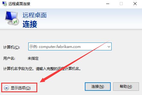 win10远程桌面凭据不工作解决方法 win10远程连接显示你的凭据不工作