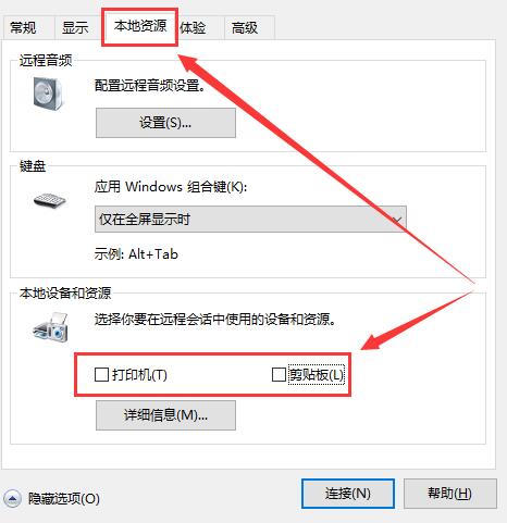 win10远程桌面凭据不工作解决方法 win10远程连接显示你的凭据不工作