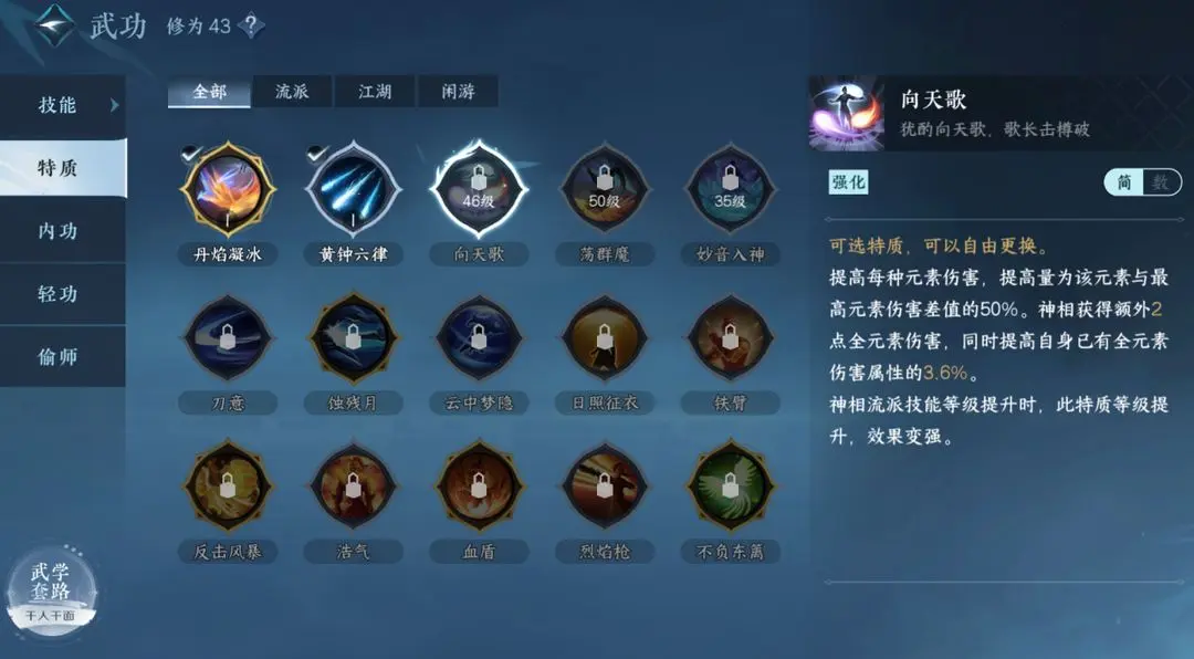 《逆水寒手游》神相技能介绍 神相技能怎么样