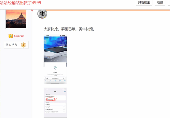 多位玩家买ROG掌机被骗！千万要小心假网站