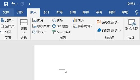 word电子签名制作方法 Word怎样制作电子签名