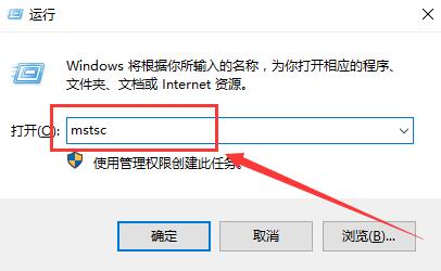 win10远程桌面怎么打开 win10怎样打开远程桌面