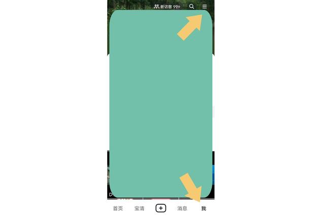 抖音如何设置抖音密码？抖音设置抖音密码的方法
