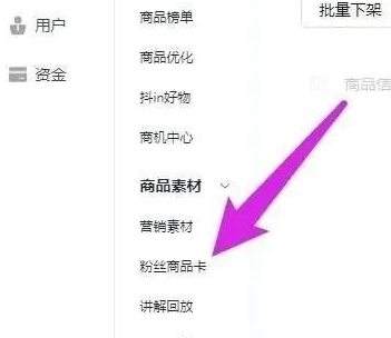 飞鸽客服工作台怎么制作商品卡？飞鸽客服工作台制作商品卡的方法