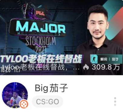 csgo茄子叫什么