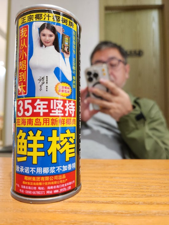 横尾太郎来中国钓鱼！还买了椰树椰汁：从小喝到大