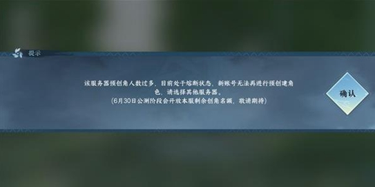 逆水寒手游服务器熔断怎么办 服务器熔断解决方法
