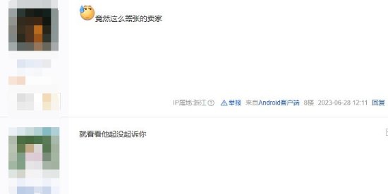淘宝买游戏机遇花屏：商家愤怒扬言要起诉玩家