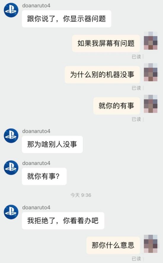 淘宝买游戏机遇花屏：商家愤怒扬言要起诉玩家