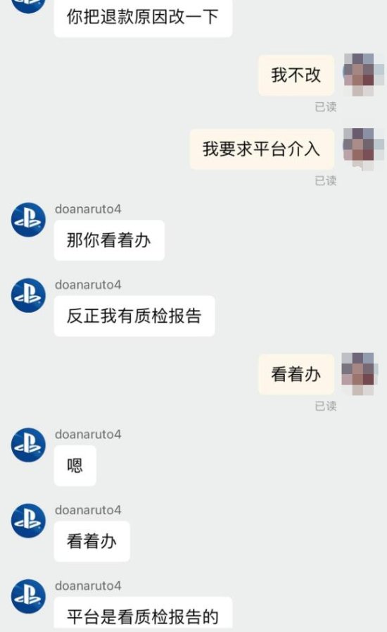 淘宝买游戏机遇花屏：商家愤怒扬言要起诉玩家