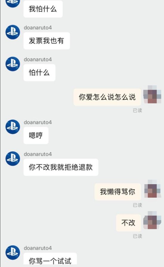 淘宝买游戏机遇花屏：商家愤怒扬言要起诉玩家