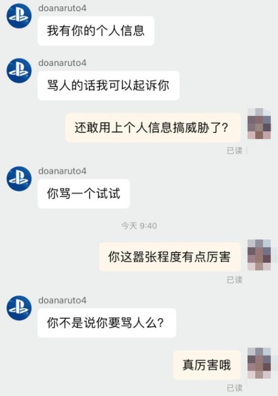 淘宝买游戏机遇花屏：商家愤怒扬言要起诉玩家