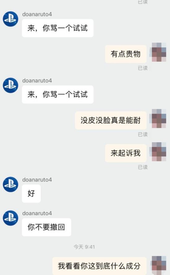 淘宝买游戏机遇花屏：商家愤怒扬言要起诉玩家