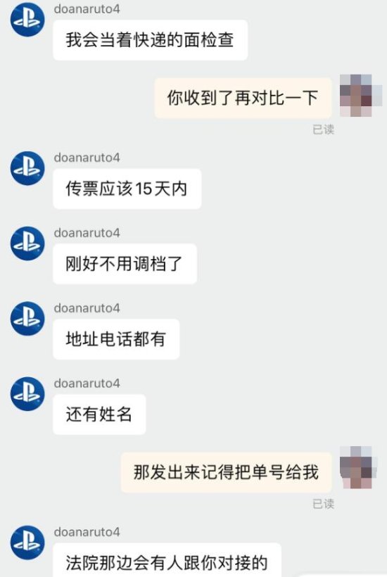淘宝买游戏机遇花屏：商家愤怒扬言要起诉玩家