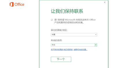电脑office激活方法 电脑上office如何激活