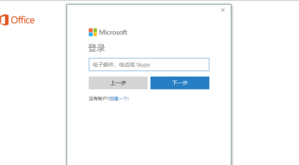 电脑office激活方法 电脑上office如何激活