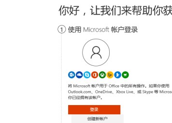 电脑office激活方法 电脑上office如何激活