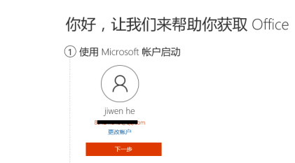 电脑office激活方法 电脑上office如何激活