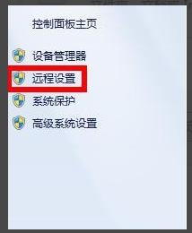 远程桌面连接打开方法 远程桌面连接如何打开