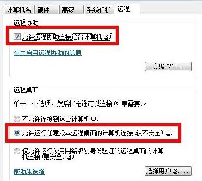 远程桌面连接打开方法 远程桌面连接如何打开