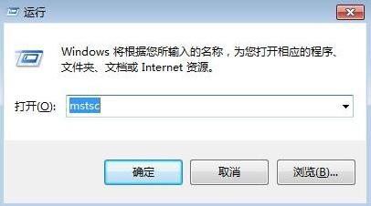 远程桌面连接打开方法 远程桌面连接如何打开