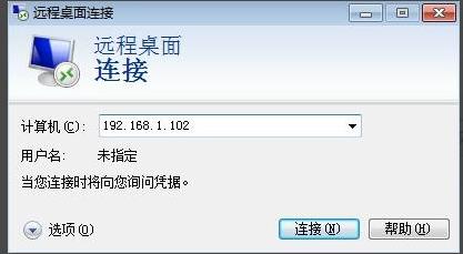 远程桌面连接打开方法 远程桌面连接如何打开