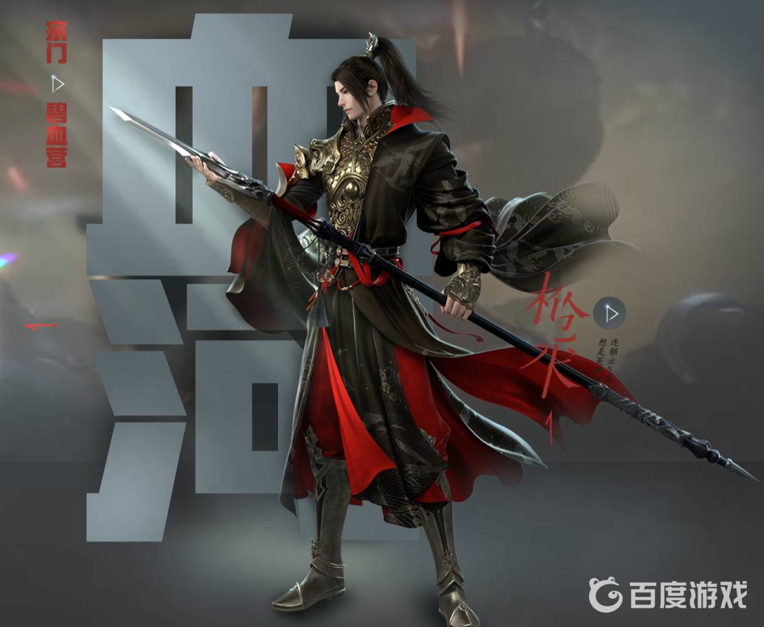 逆水寒手游职业有什么 逆水寒手游职业介绍