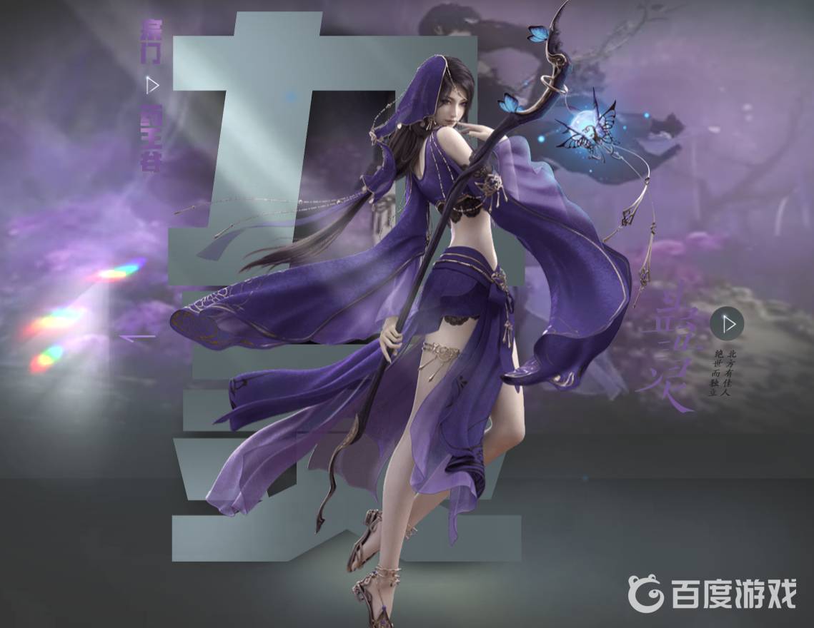 逆水寒手游职业有什么 逆水寒手游职业介绍