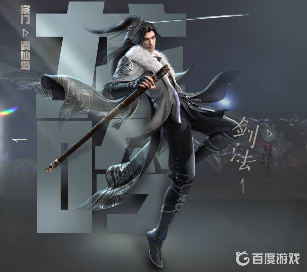 逆水寒手游职业有什么 逆水寒手游职业介绍