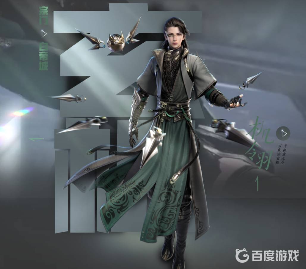 逆水寒手游职业有什么 逆水寒手游职业介绍