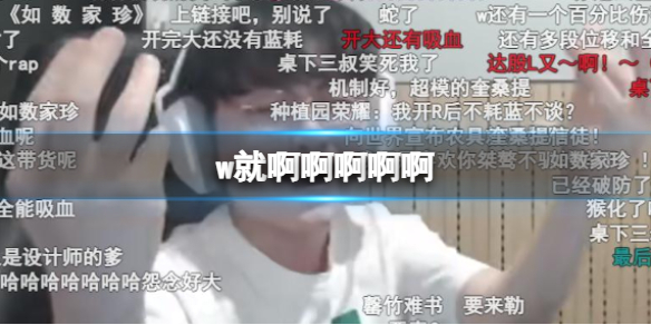 w就啊啊啊啊啊 w就啊啊啊啊啊出自哪里
