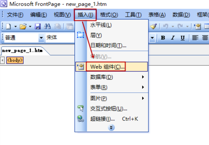 frontpage怎么设置滚动字幕 背景滚动字幕怎么做