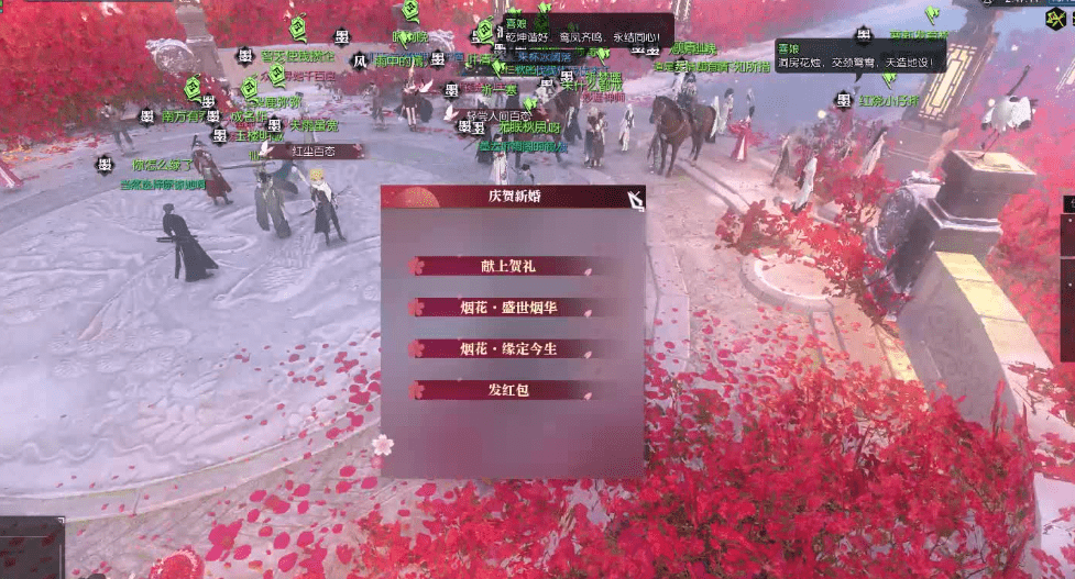 逆水寒手游可以结婚吗 逆水寒手游结婚系统介绍
