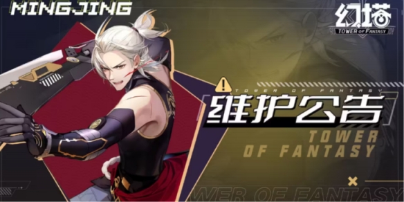 《幻塔》6月28日更新了什么 6月28日维护更新公告
