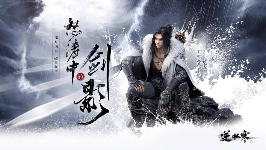 逆水寒手游开服要怎么玩 逆水寒手游开服指南大全