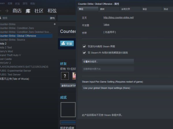 csgo国服启动器不能和好友玩