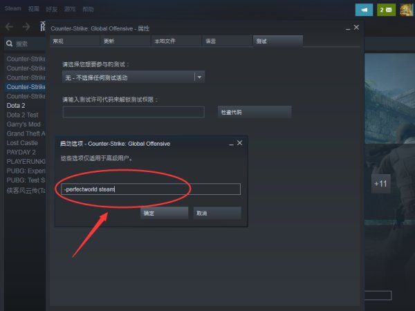 csgo国服启动器不能和好友玩