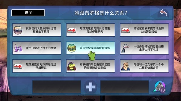 《鳄鱼侦探布罗格》背景故事及玩法解析 鳄鱼侦探布罗格好玩吗