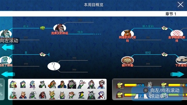 《鳄鱼侦探布罗格》背景故事及玩法解析 鳄鱼侦探布罗格好玩吗