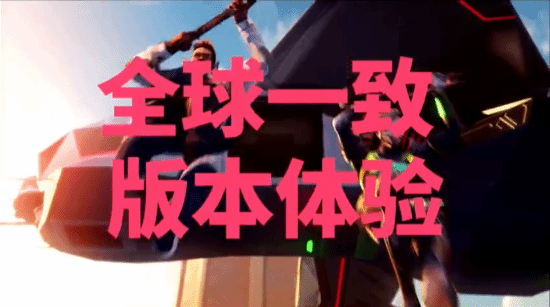 《无畏契约》国服定档7月12日！版本体验全球一致