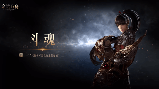 《命运方舟》斗魂职业技能实机：黑长直姐姐谁不爱