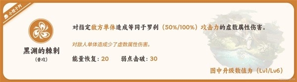 《崩坏星穹铁道》罗刹一图流培养攻略