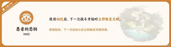 《崩坏星穹铁道》罗刹一图流培养攻略
