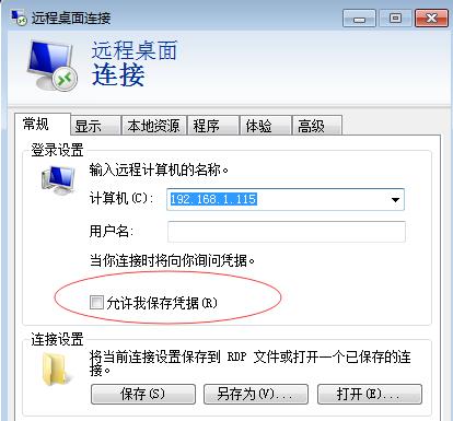 远程桌面连接的属性有哪些详细 远程桌面连接的功能和作用