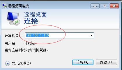 远程桌面连接的属性有哪些详细 远程桌面连接的功能和作用