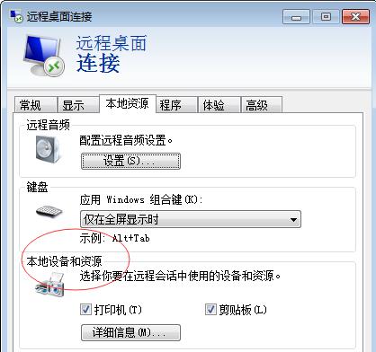 远程桌面连接的属性有哪些详细 远程桌面连接的功能和作用