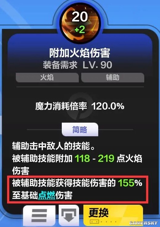 《火炬之光：无限》伤害计算方式解析